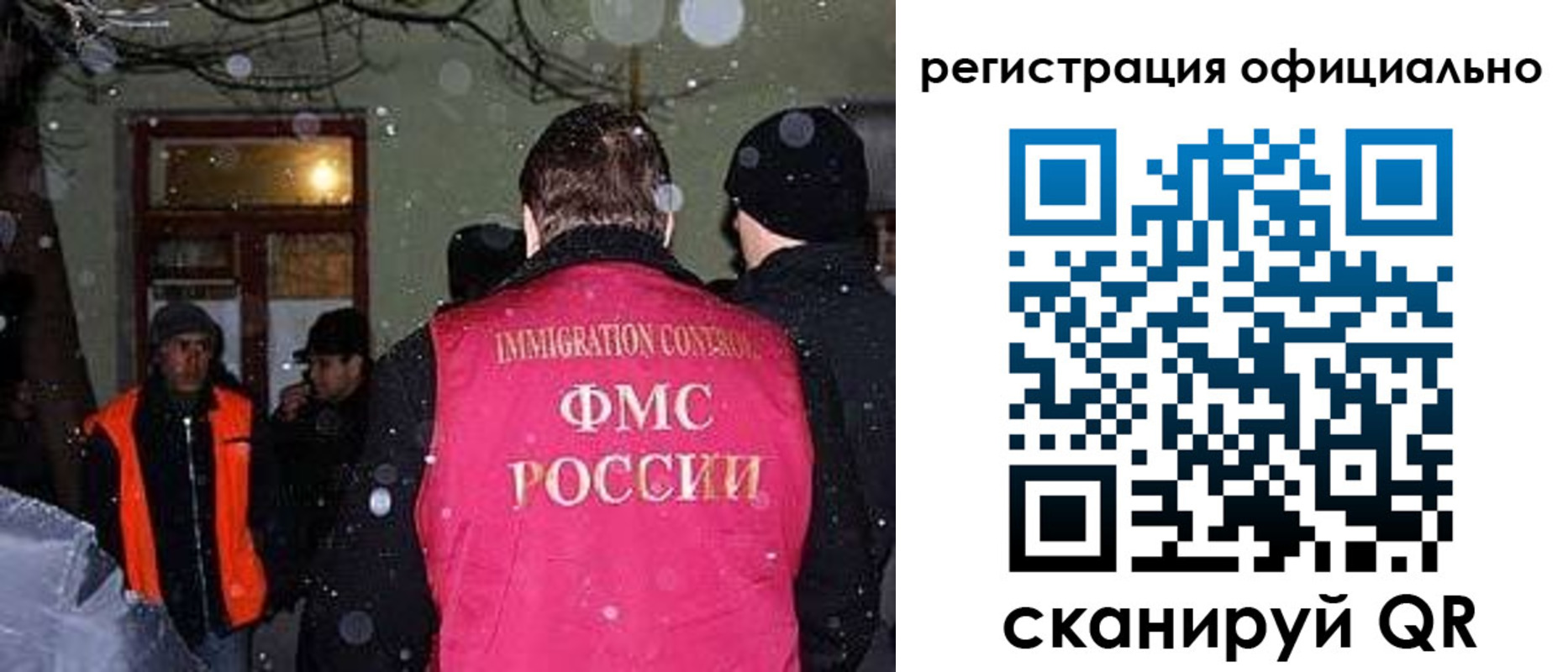 временная регистрация для школы в Сорске